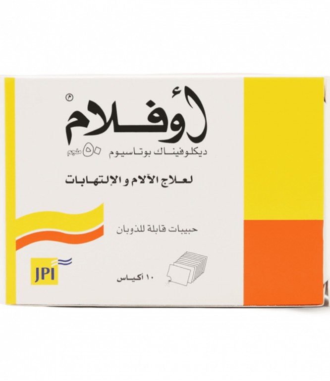 أوفلام 50 مجم - 10 أكياس