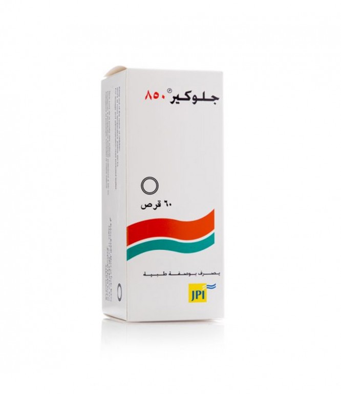 جلوكير 850 مجم مخفض مستوى السكر في الدم 60 قرص