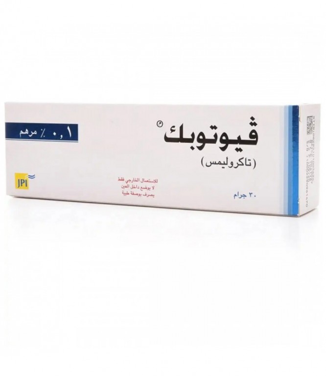 فيوتوبيك 1% مرهم 30 جم