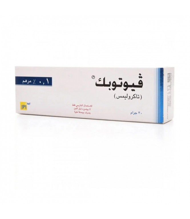 فيوتوبيك 1% مرهم 30 جم