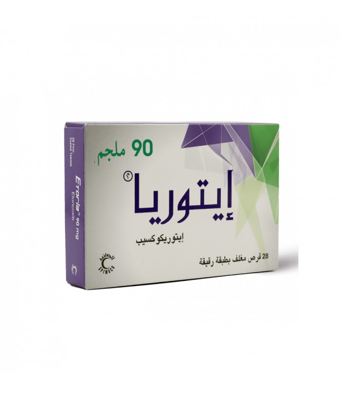 إيتوريا 90 مجم أقراص 28 حبة