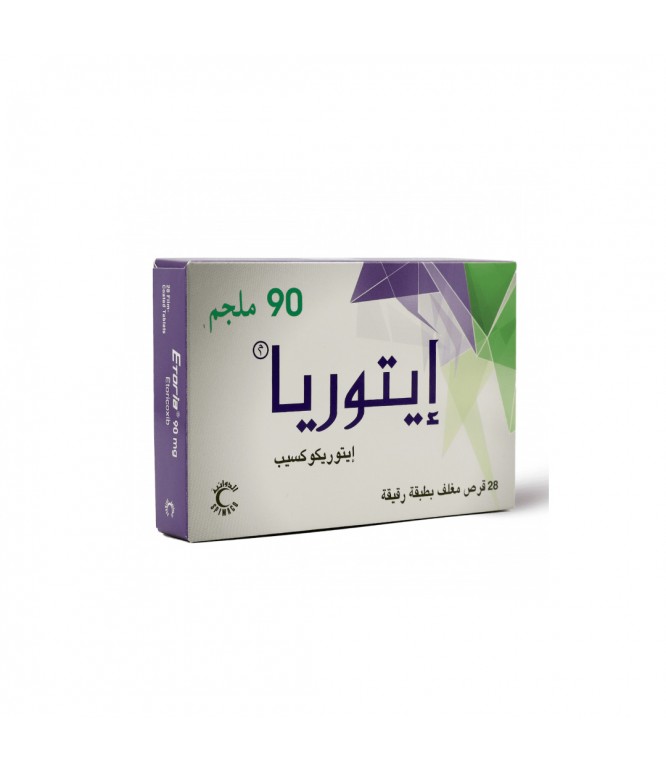 إيتوريا 90 مجم أقراص 28 حبة