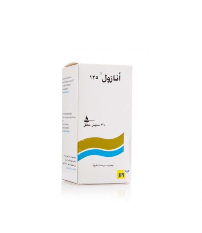 انازول للأطفال 125 مجم شراب 120 مل