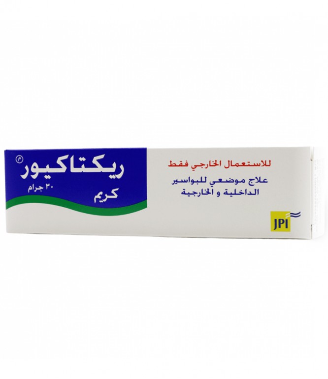 ريكتاكيور كريم لعلاج أعراض البواسير 30 جرام 