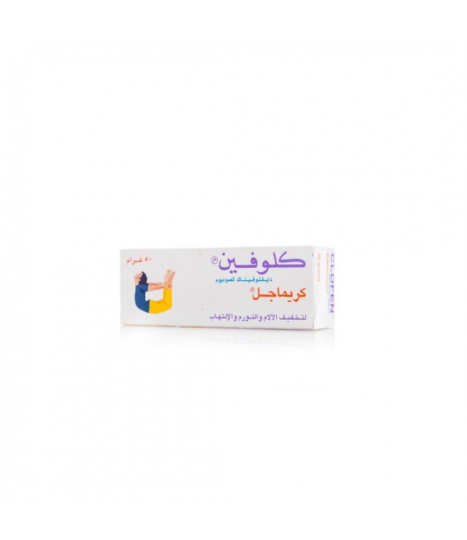 كلوفين مسكن ومضاد للالتهاب كريماجل 50 جم