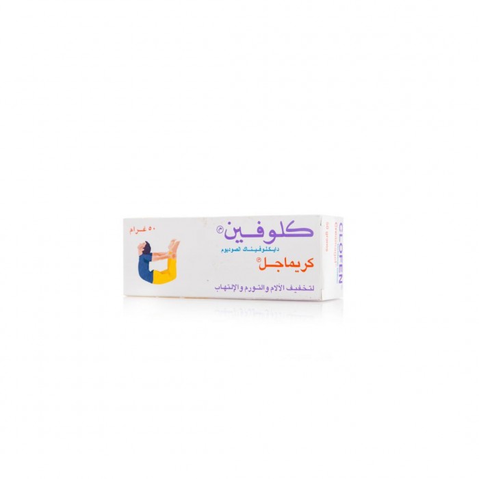 كلوفين مسكن ومضاد للالتهاب كريماجل 50 جم