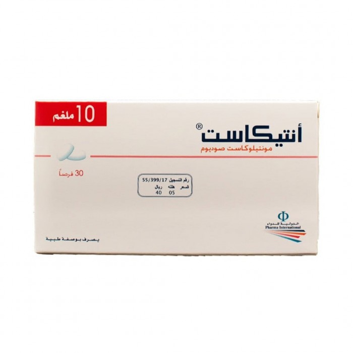 أنتيكاست 10 مجم 30 قرص