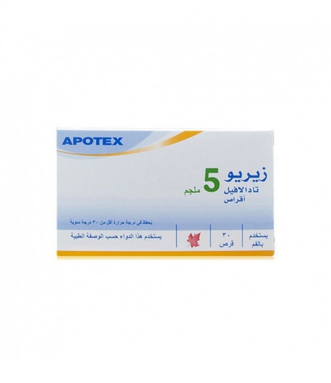 زيريو 5 مجم أقراص 30 حبة