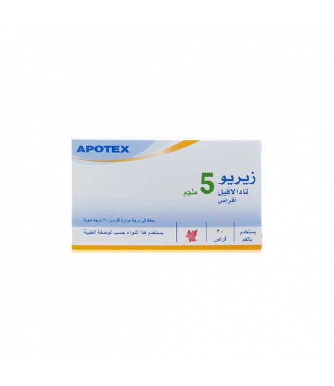 زيريو 5 مجم أقراص 30 حبة