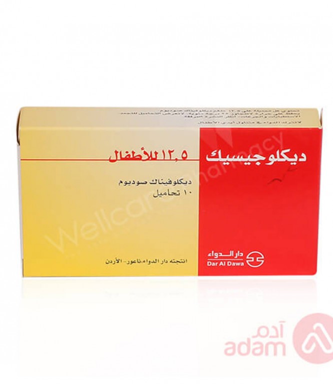 Diclogesic 12.5 mg Analgesic And Antipyretic 10 suppositories