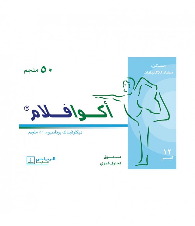 أكوافلام 50 مجم 12 كيس
