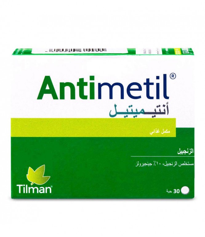 أنتي ميتيل مستخلص الزنجبيل 30 قرص