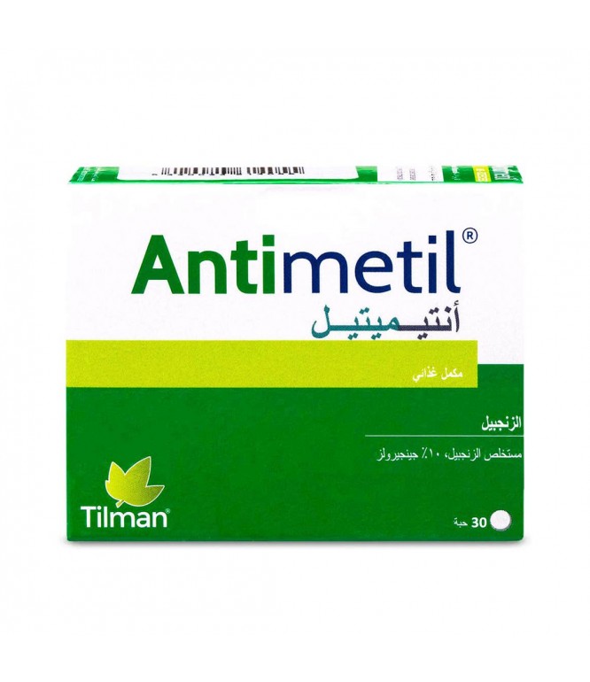أنتي ميتيل مستخلص الزنجبيل 30 قرص