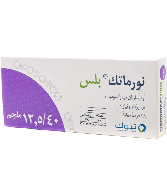 نورماتيك بلس 40/12.5 مجم لعلاج ضغط الدم 28 قرص