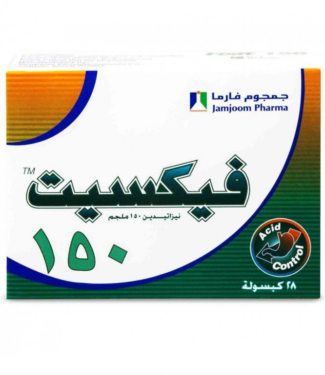 فكسيت 150 مجم لعلاج الحموضة 28 كبسولة
