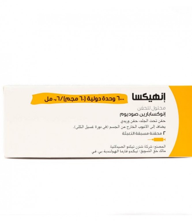 انهيكسا 60 ملجم/0.6 مل حقن معبأة مسبقا 2 حقن