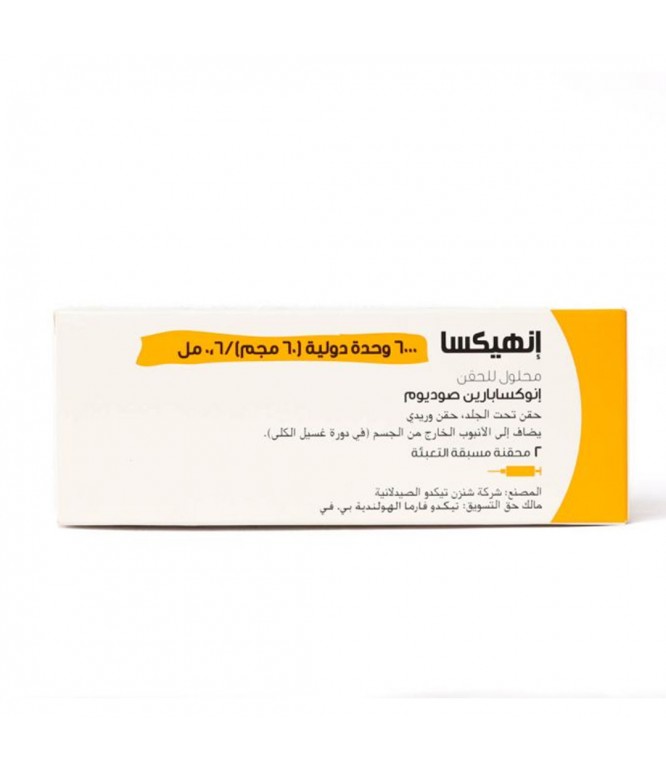 انهيكسا 60 ملجم/0.6 مل حقن معبأة مسبقا 2 حقن