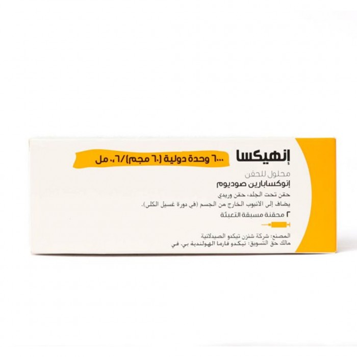 انهيكسا 60 ملجم/0.6 مل حقن معبأة مسبقا 2 حقن