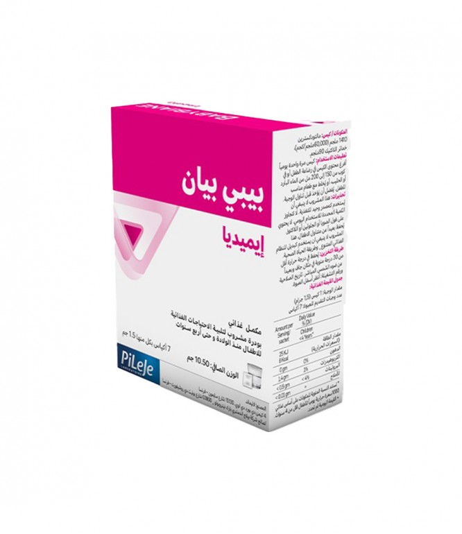 Babybiane Imedia Powder For Diarrhea Children 10.5GM - 7 Sachets