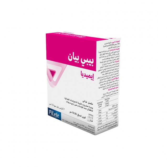 بيبي بيان ايميديا مكمل غذائى بودرة للأطفال في حالات الإسهال 10.5مجم 7 أكياس
