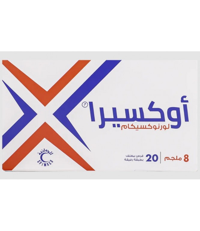 أوكسيرا مسكن ألم ومضاد للالتهاب 8 مجم 20 قرص