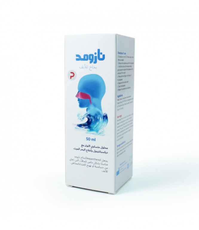نازومد بخاخ أنف لعلاج الاحتقان 50 مل