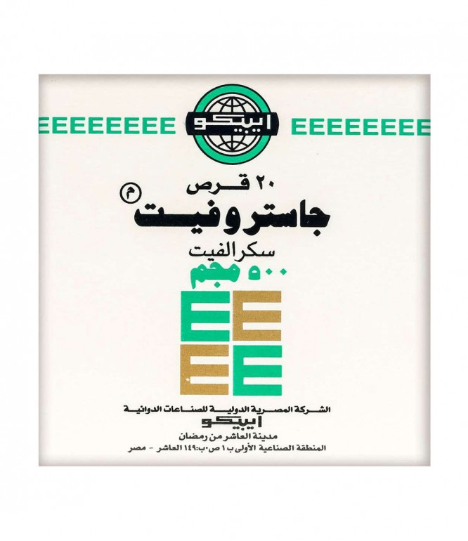 جاستروفيت 500 مجم 20 قرص