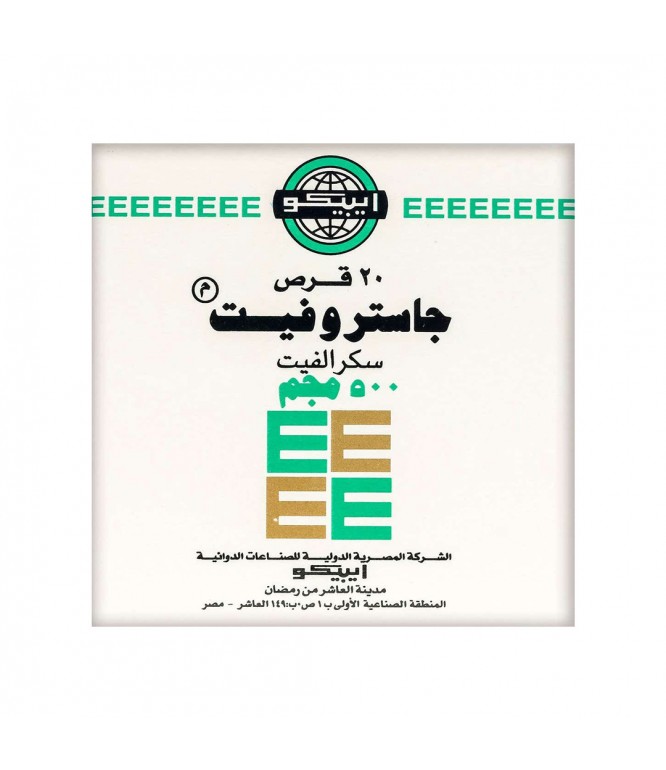 جاستروفيت 500 مجم 20 قرص