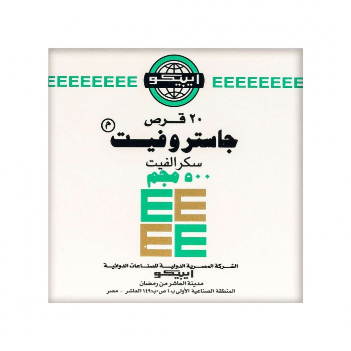 جاستروفيت 500 مجم 20 قرص