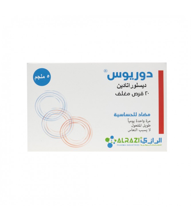 دوريوس 5 مجم 20 قرص