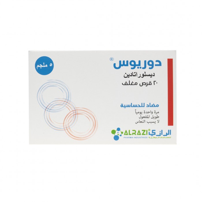 دوريوس 5 مجم 20 قرص