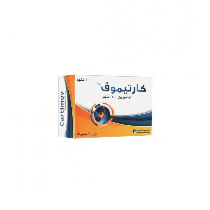 كارتيموف Cartimov 50 مجم – دعم المفاصل