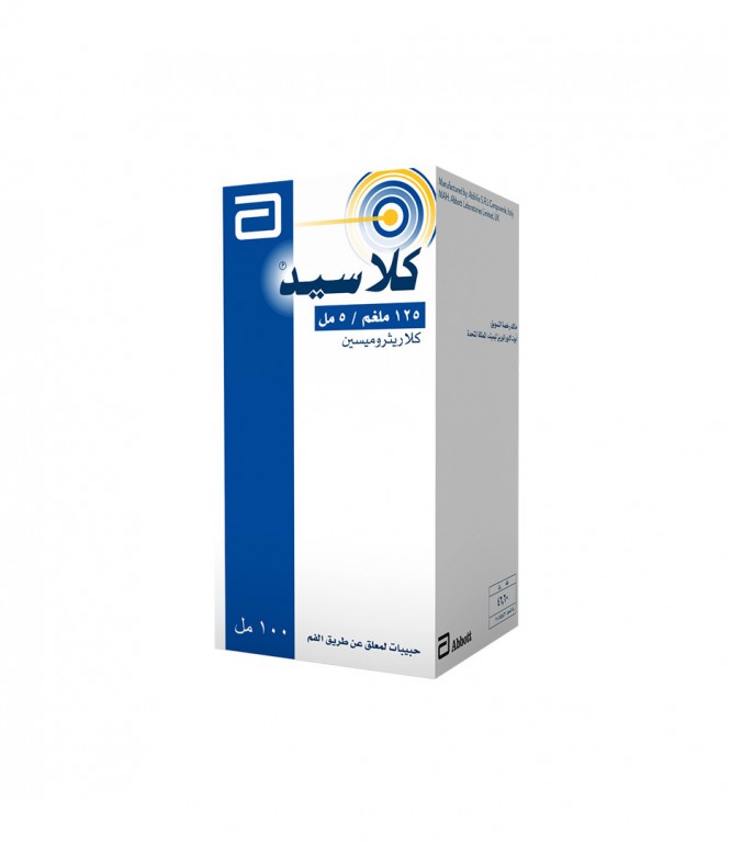 كلاسيد 125 مجم شراب معلق كلاريثروميسين 100 مل