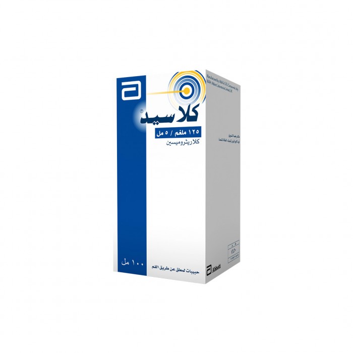 كلاسيد 125 مجم شراب معلق كلاريثروميسين 100 مل