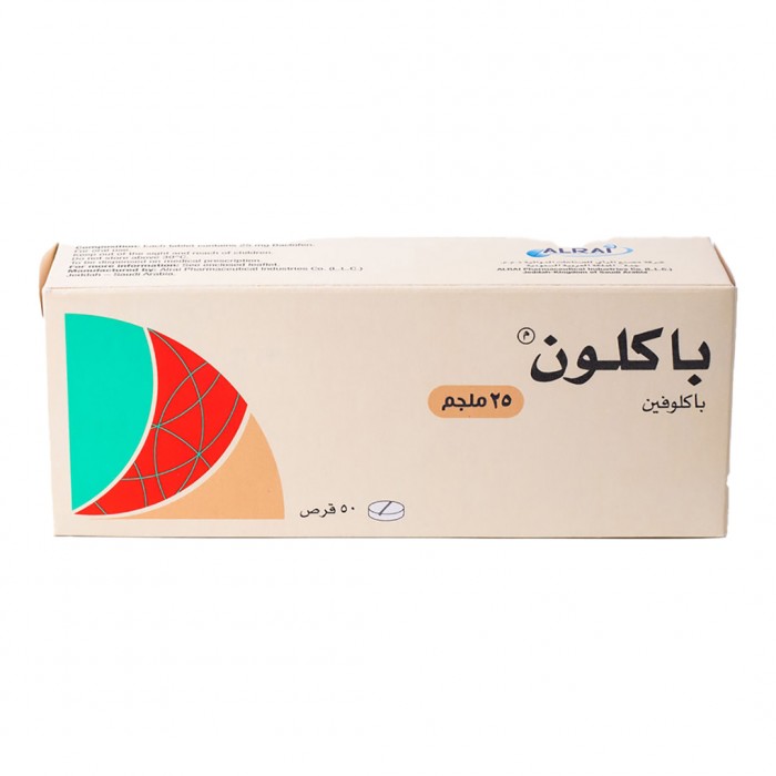 باكلون 25 مجم 50 قرص