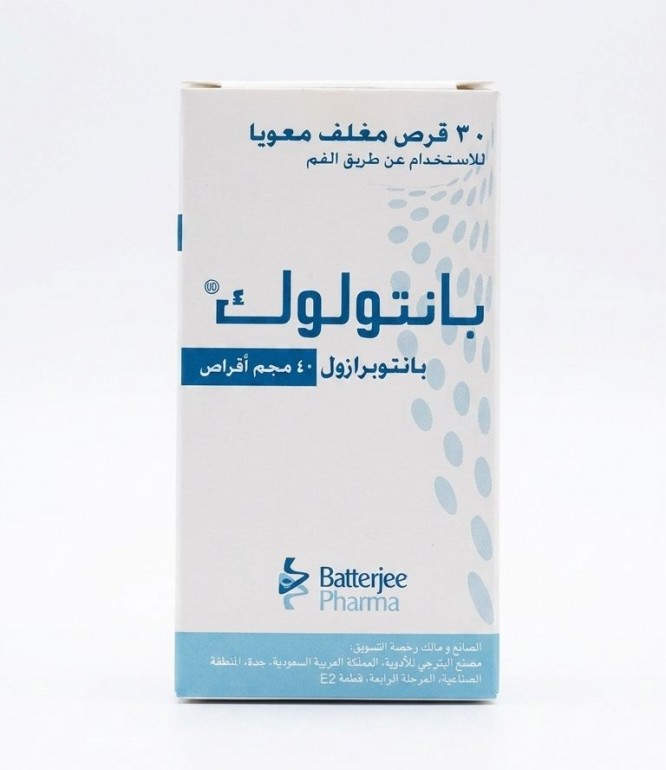 بانتولوك 40 مجم بانتوبرازول لعلاج حموضة المعدة 30 قرص