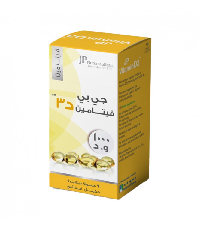 جي بي فيتامين د3 1000 وحدة دولية 90 كبسولة
