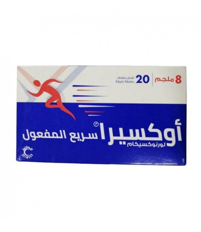 أوكسيرا سريع المفعول مسكن للألم 8 مجم 20 قرص