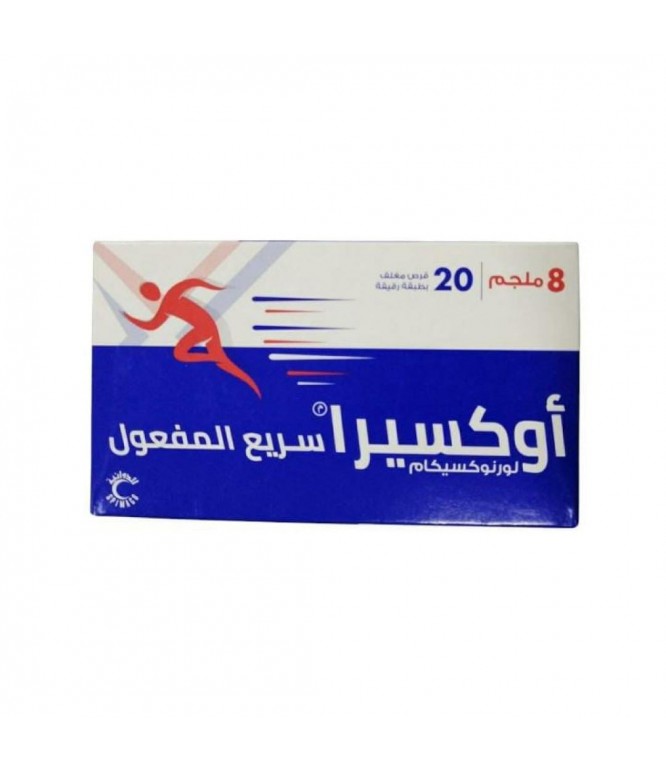 أوكسيرا سريع المفعول مسكن للألم 8 مجم 20 قرص