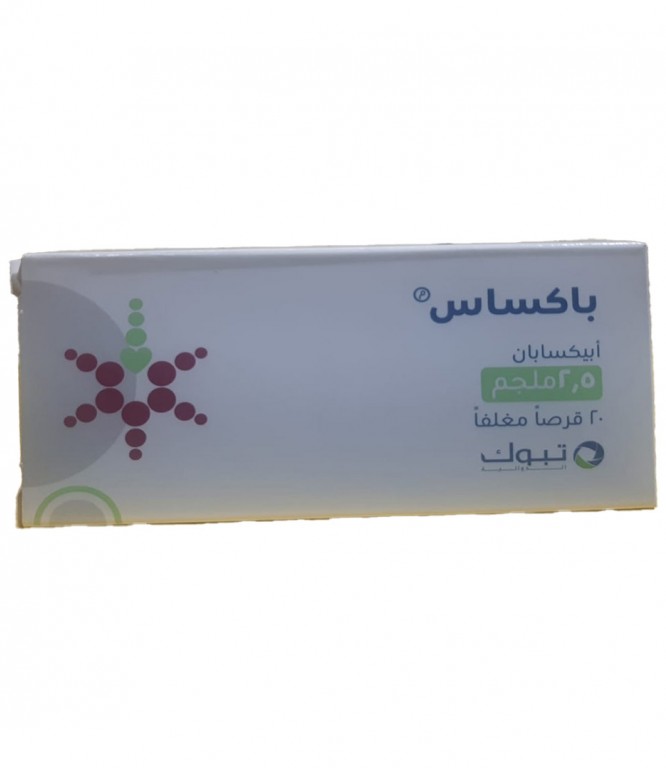 باكساس 2.5 مجم أقراص أبيكسابان لمنع تجلط الدم 20 قرص