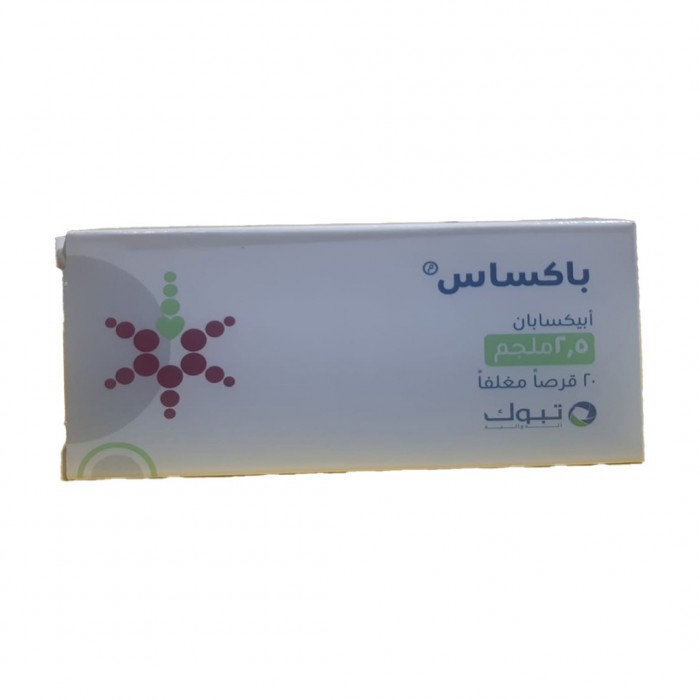 باكساس 2.5 مجم أقراص أبيكسابان لمنع تجلط الدم 20 قرص