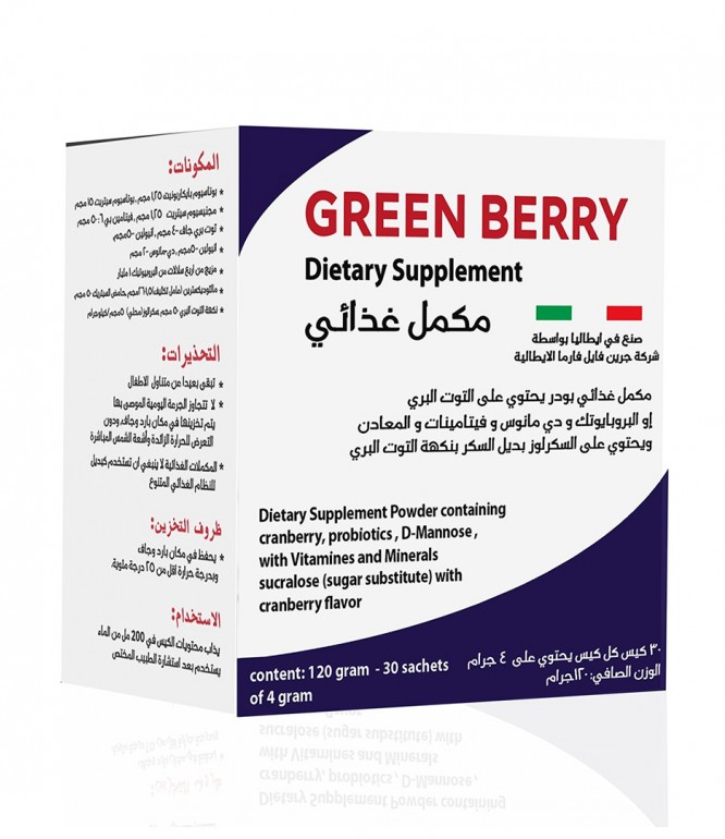 Green Berry Dietary Supplement 30 Sachets
