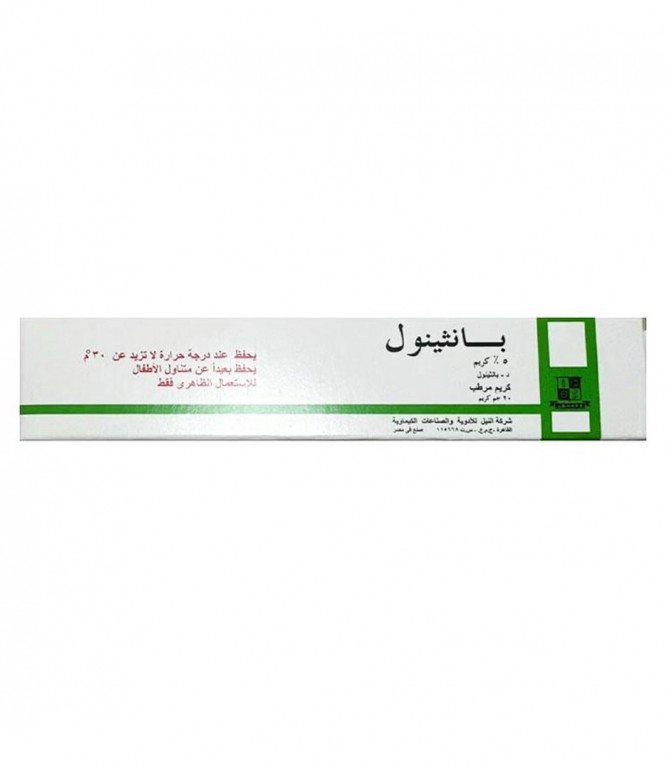 بانثينول كريم مرطب وملطف للبشرة 20 جم
