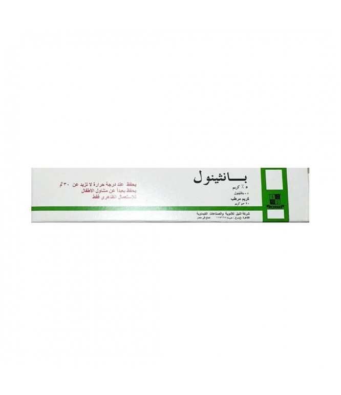 بانثينول كريم مرطب وملطف للبشرة 20 جم
