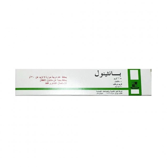 بانثينول كريم مرطب وملطف للبشرة 20 جم