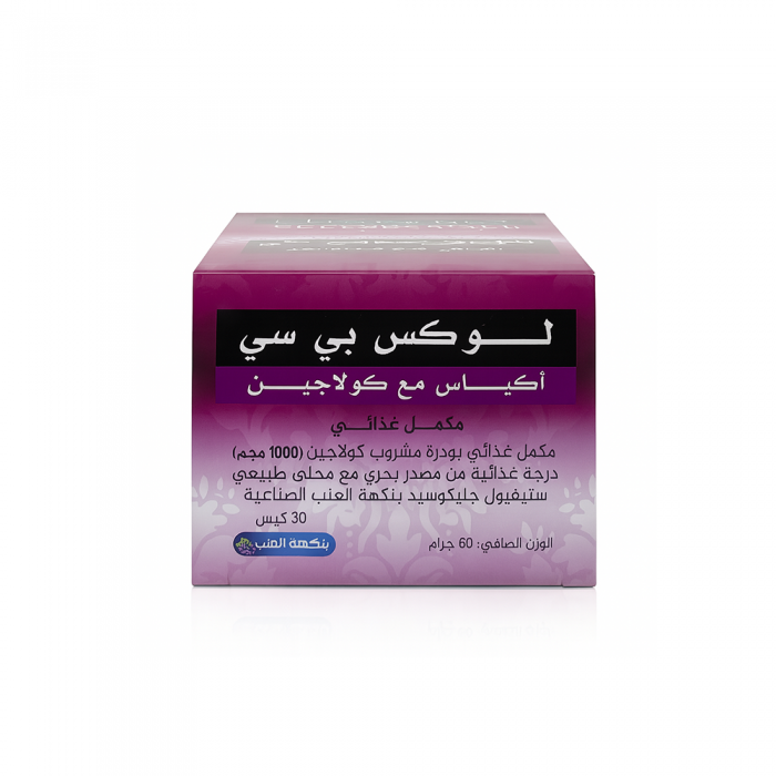 Luxxe PC with Collagen & Grape Seed Extract 30 sachets