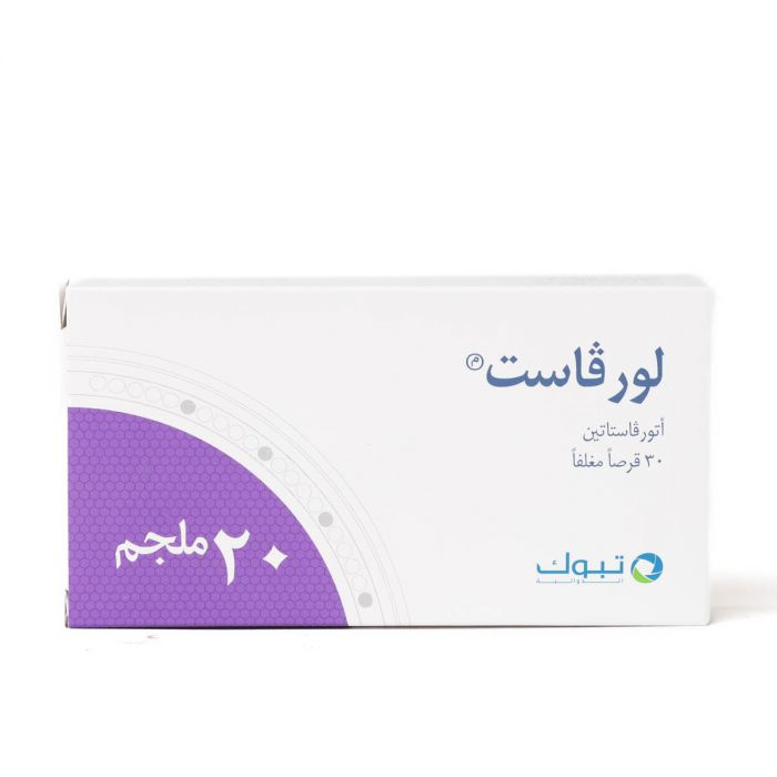لورفاست 20 ملجم 30قرص