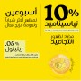 Beesline Anti Wrinkle & Radiance Serum 30Ml