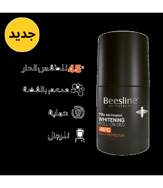 بيزلين مزيل عرق رول أون لتفتيح البشرة وحماية من الحرارة للرجال 50 مل