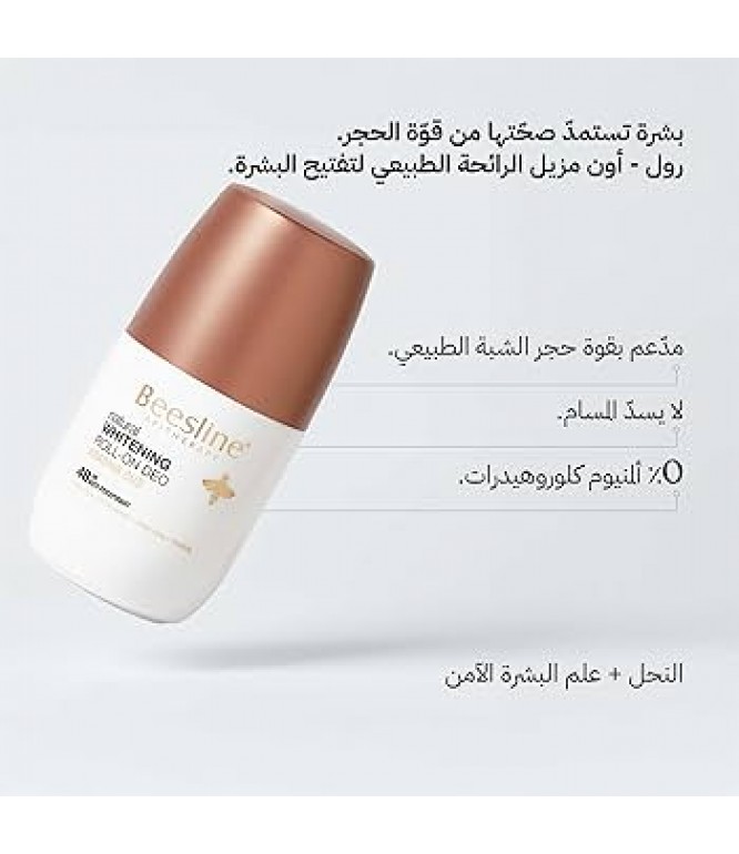Beesline Deodorant Whitening Roll On Arabian Oud 50 ML 50% Discount On The 2nd Piece